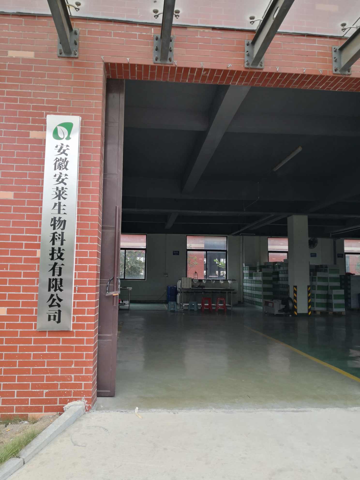 禾丰股份等成立生物科技新公司