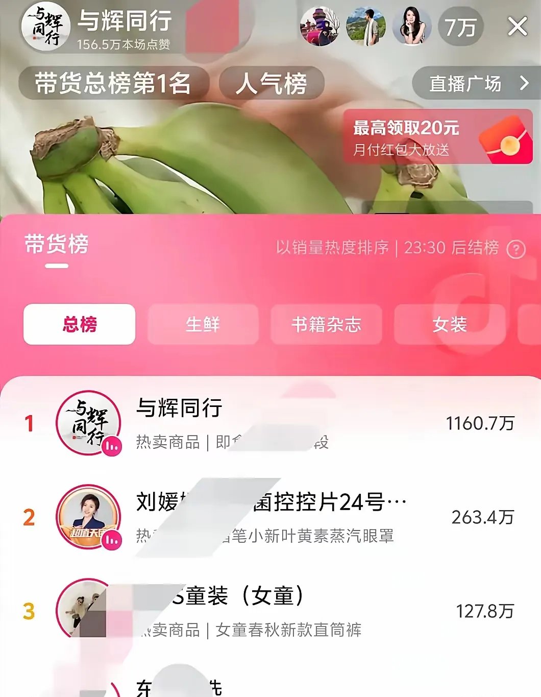 商誉减值拖累利润，新东方Q4归母净利暴跌七成，东方甄选“去头部化”阵痛持续