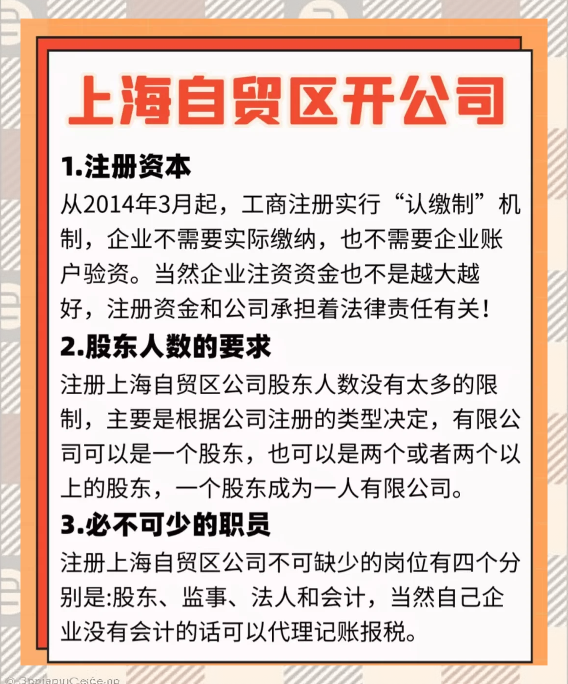 煌上煌：截至7月31日公司股东人数为34,259人