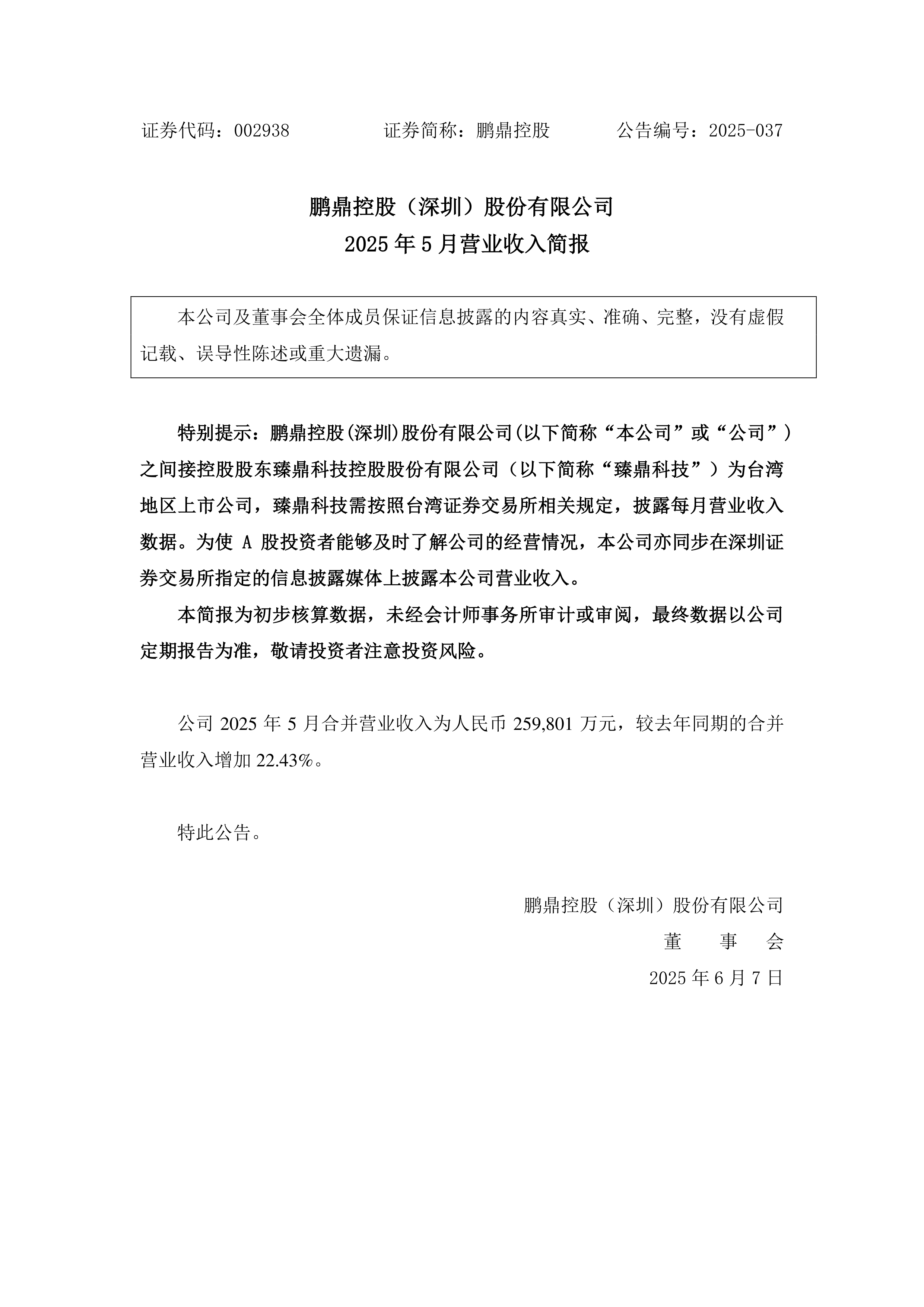 债市公告精选 | 龙光控股已完成6只境内债提前偿付；白云工投主体信用评级下调至AA-