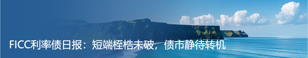 债市日报：8月1日