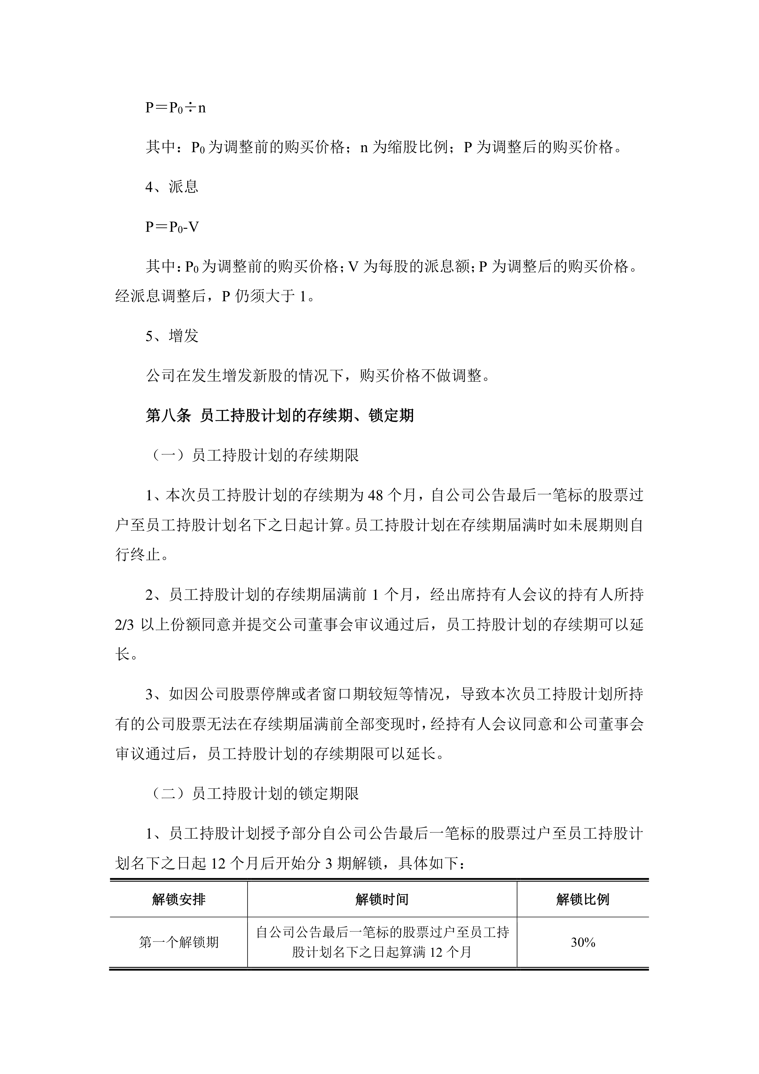 深科技：公司有股票期权激励计划，该计划有利于进一步健全公司激励机制