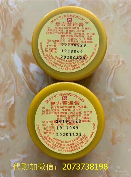 涨停雷达:黄连解毒丸+苗药龙头+撤销ST 贵州百灵触及涨停