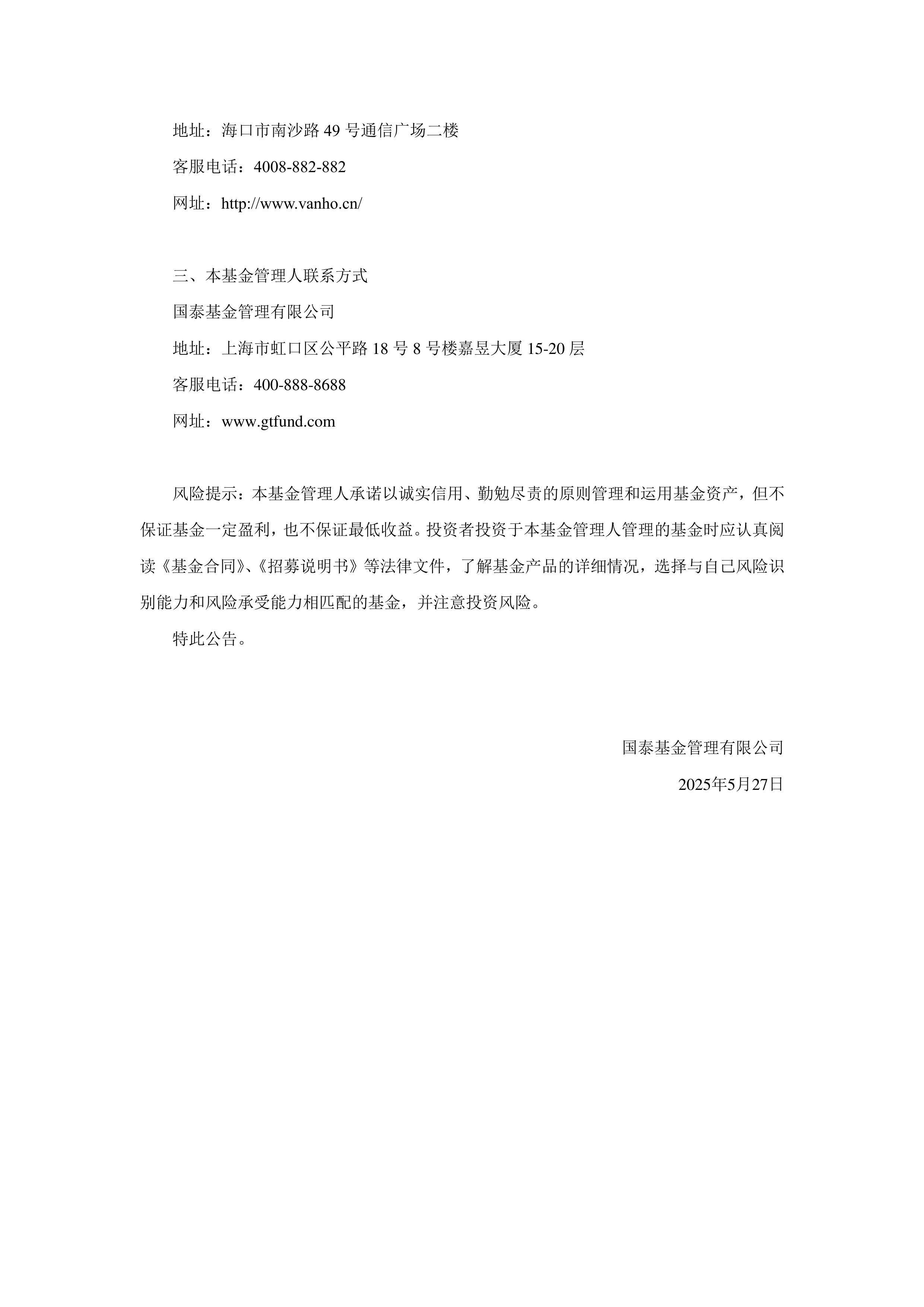 7月债基发行独占鳌头，沪市首批科创债ETF狂揽超470亿元