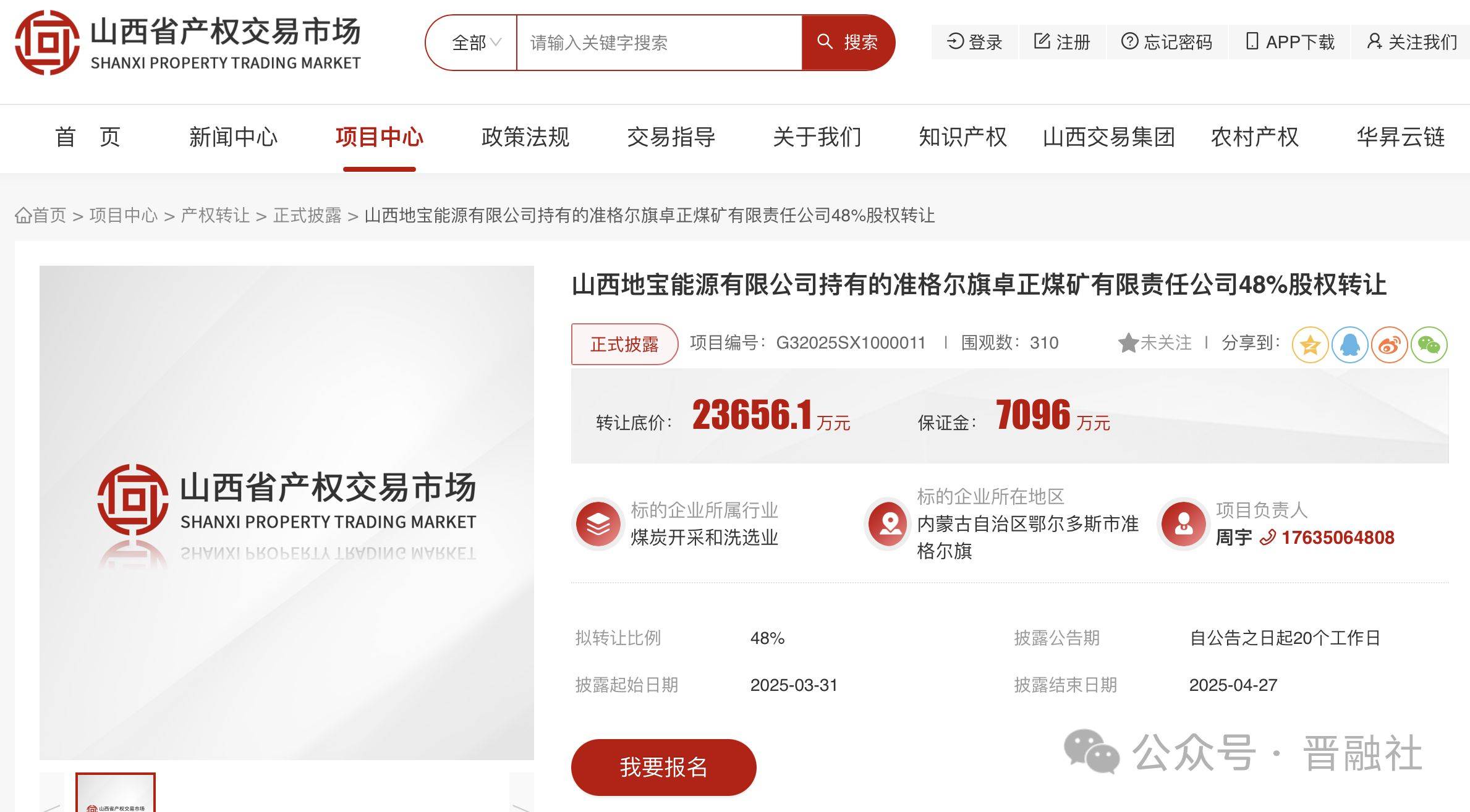 煤炭巨头，控股股东拟筹划重大事项！下周一停牌！