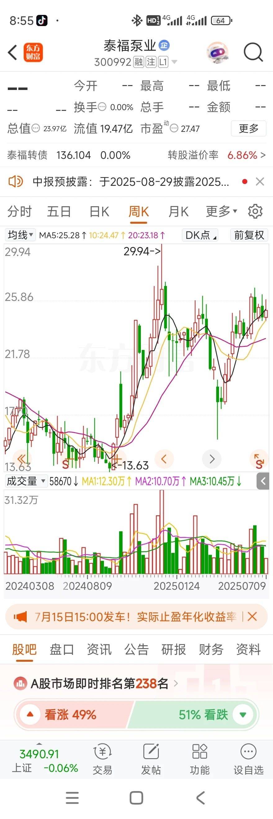 煤炭巨头，控股股东拟筹划重大事项！下周一停牌！