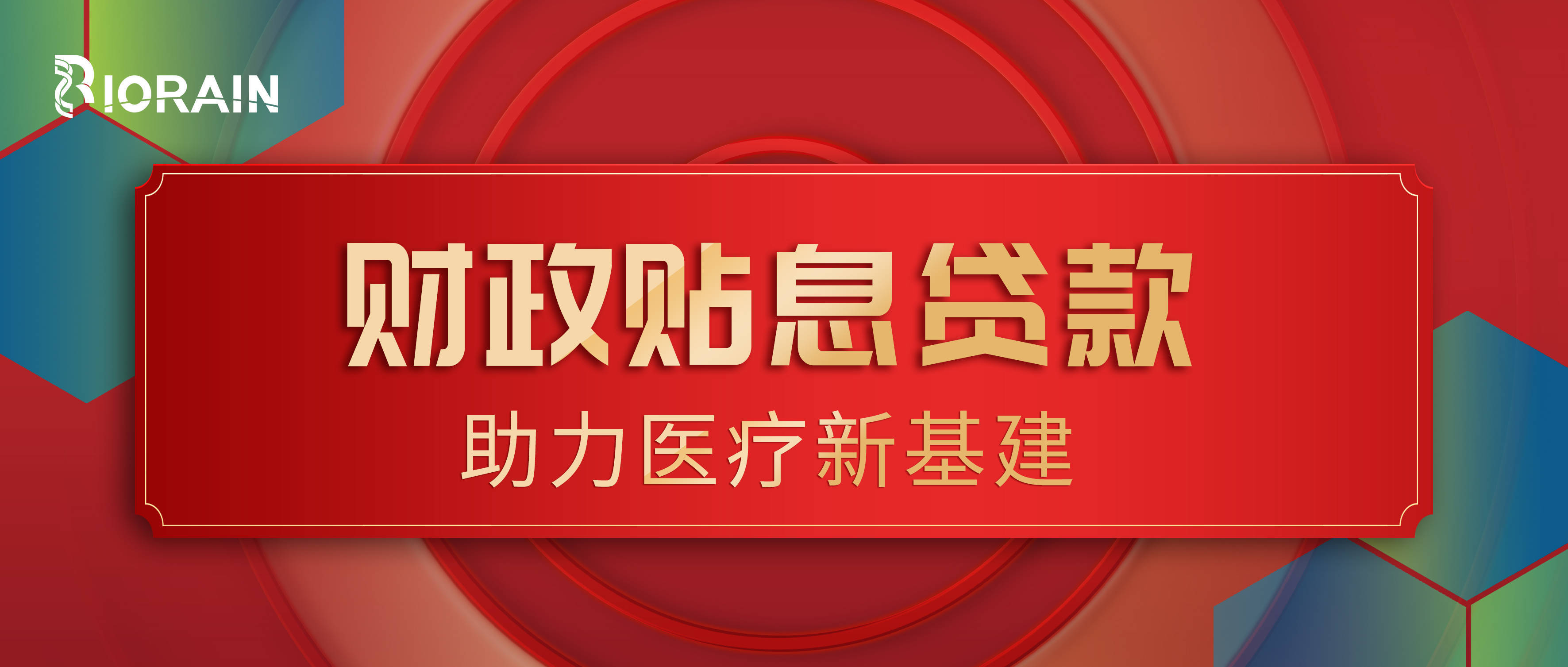 广东印发制造业和高新技术企业贷款贴息实施细则 单个企业年度贴息金额最高2000万元