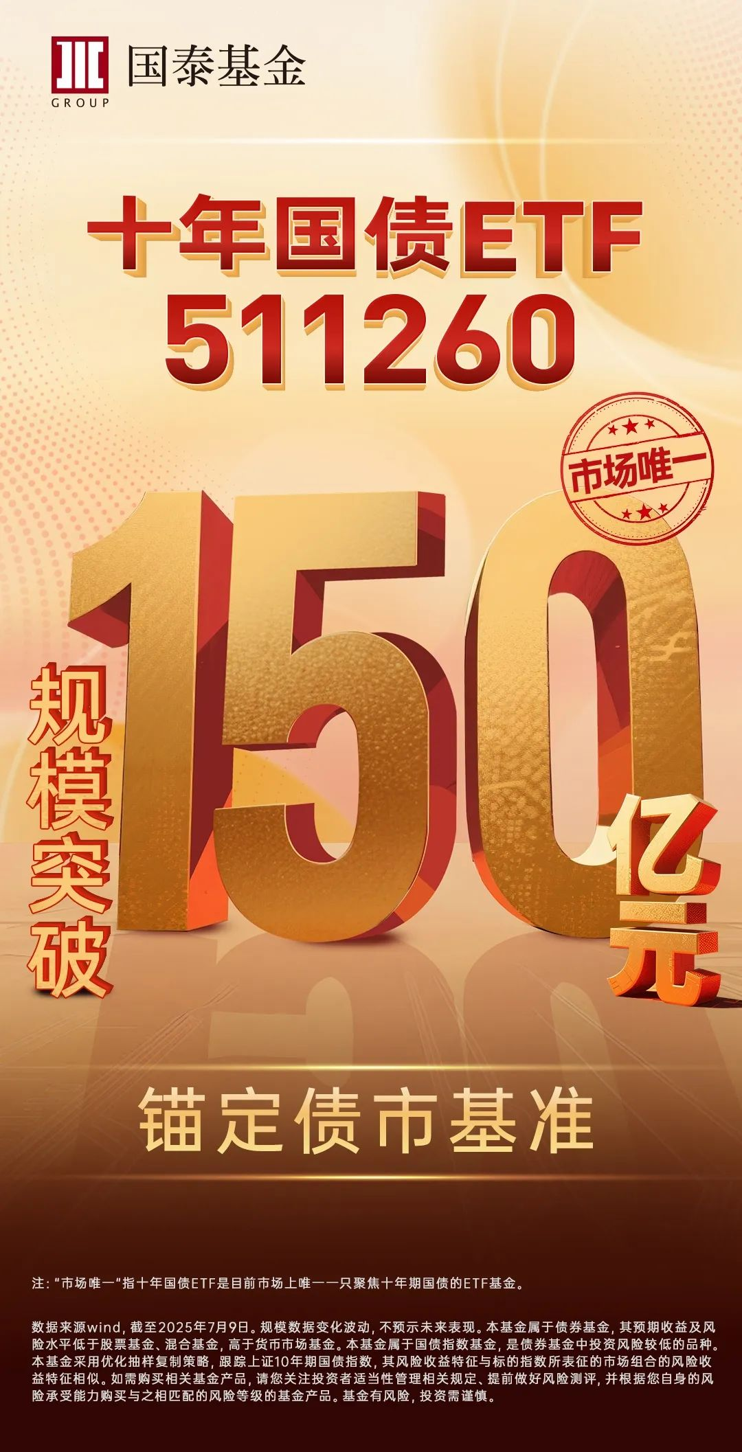 国债等利息收入增值税恢复征收 对债市、财政、银行、个人影响几何？