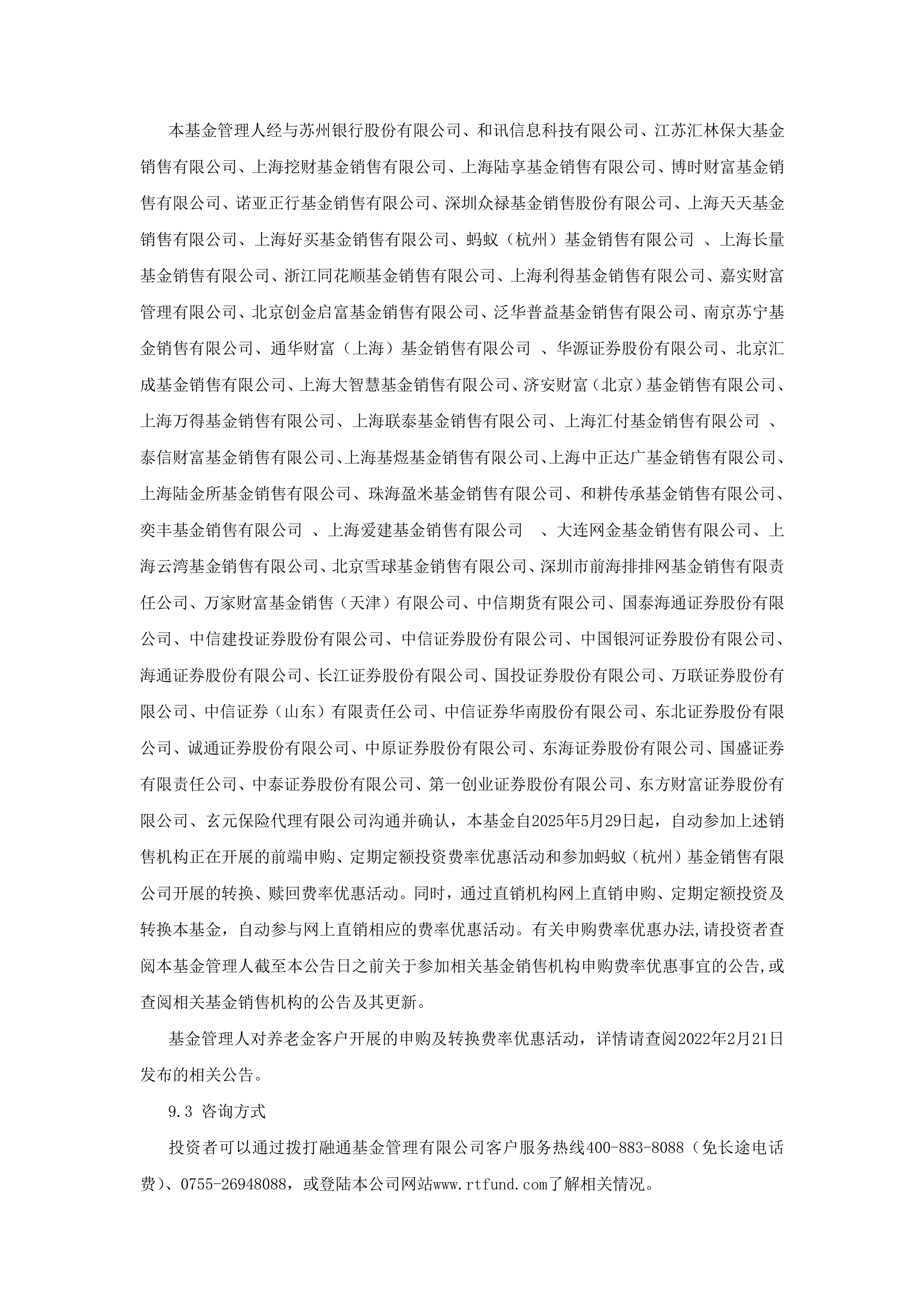 信达证券祝瑞敏谢幕时刻！执掌六年创上市辉煌，离任前业绩回升