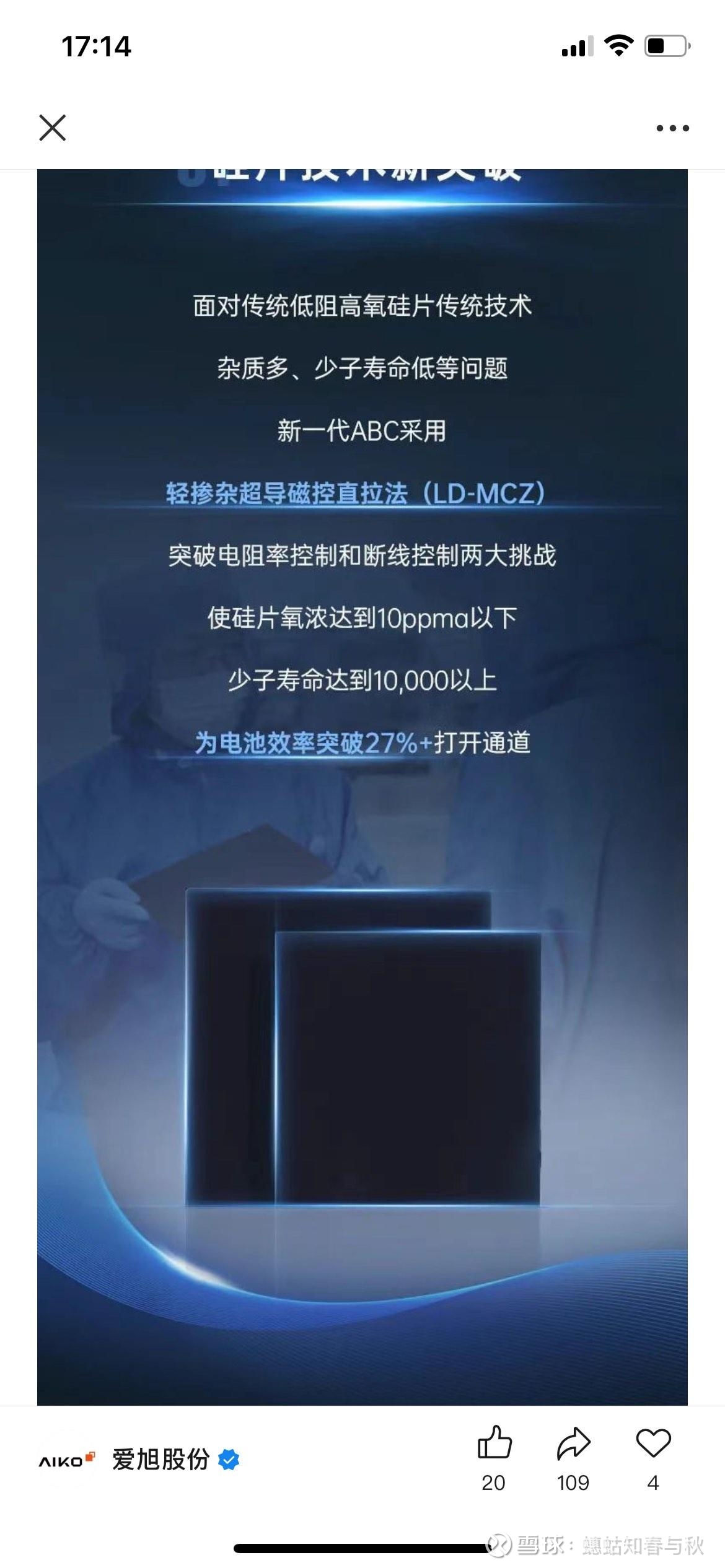 爱旭股份披露总额1.4亿元的对外担保,被担保方为浙江爱旭太阳能科技有限公司