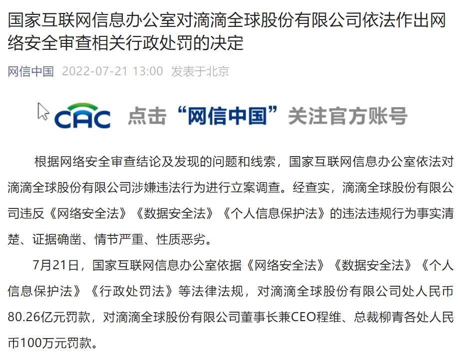 【企业动态】威龙股份新增1件行政处罚，被罚款5.6万元