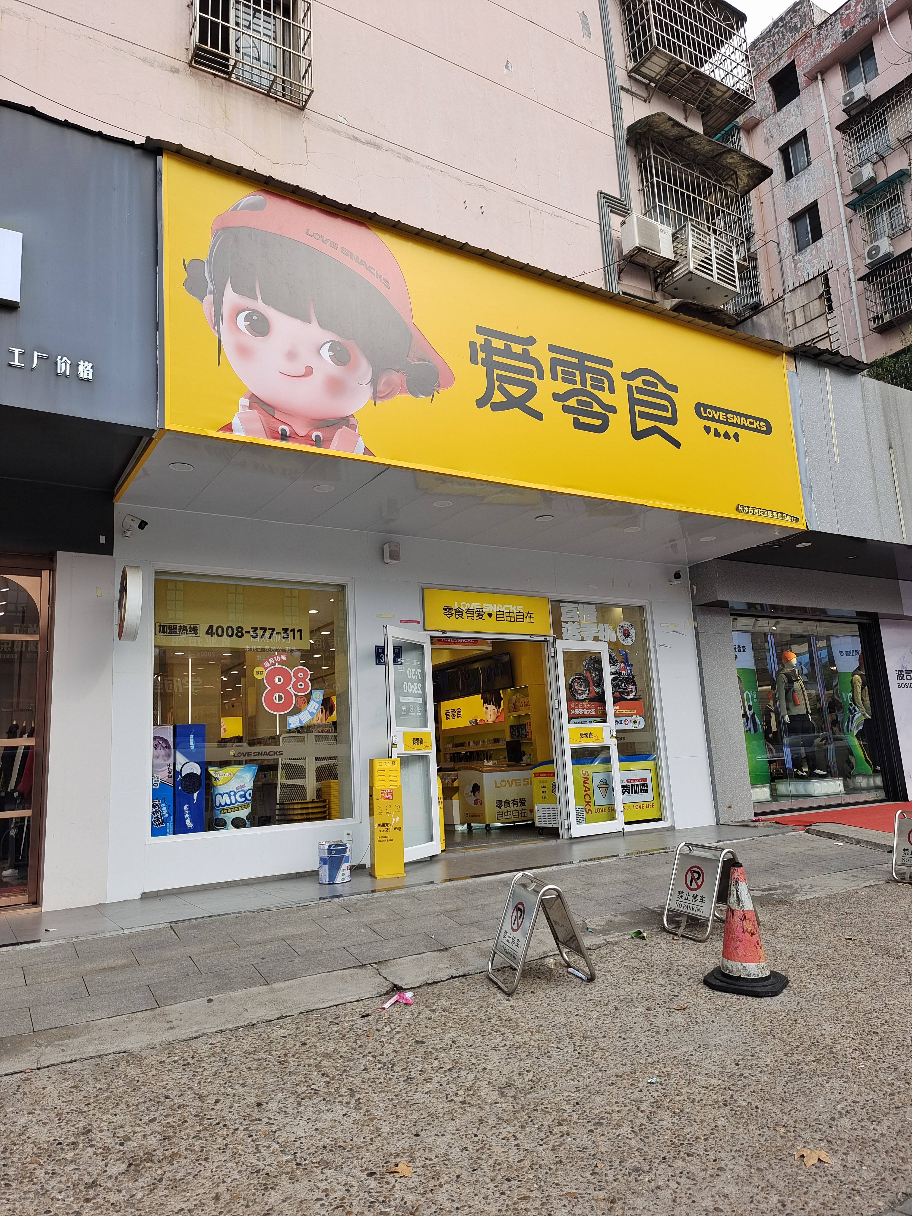 三只松鼠：公司当前正以“健康化、清洁标签、品质”为牵引，以线下生活馆为试点，逐步优化产品矩阵