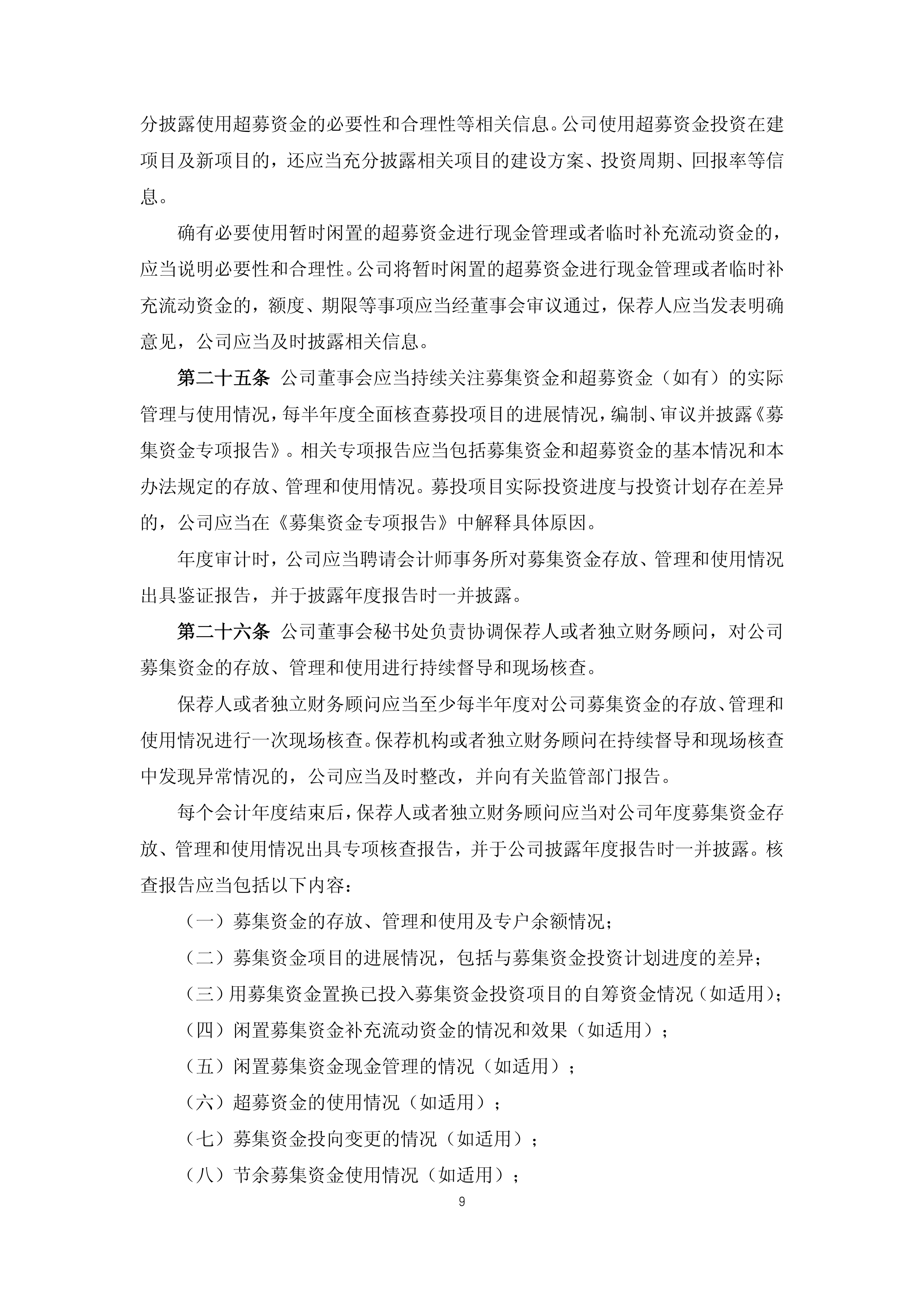 债券利息收入恢复征税，更多是一次性冲击和结构性影响