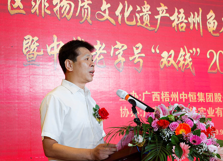 中恒集团披露总额1900万元的对外担保,被担保方为广西双钱健康产业股份有限公司