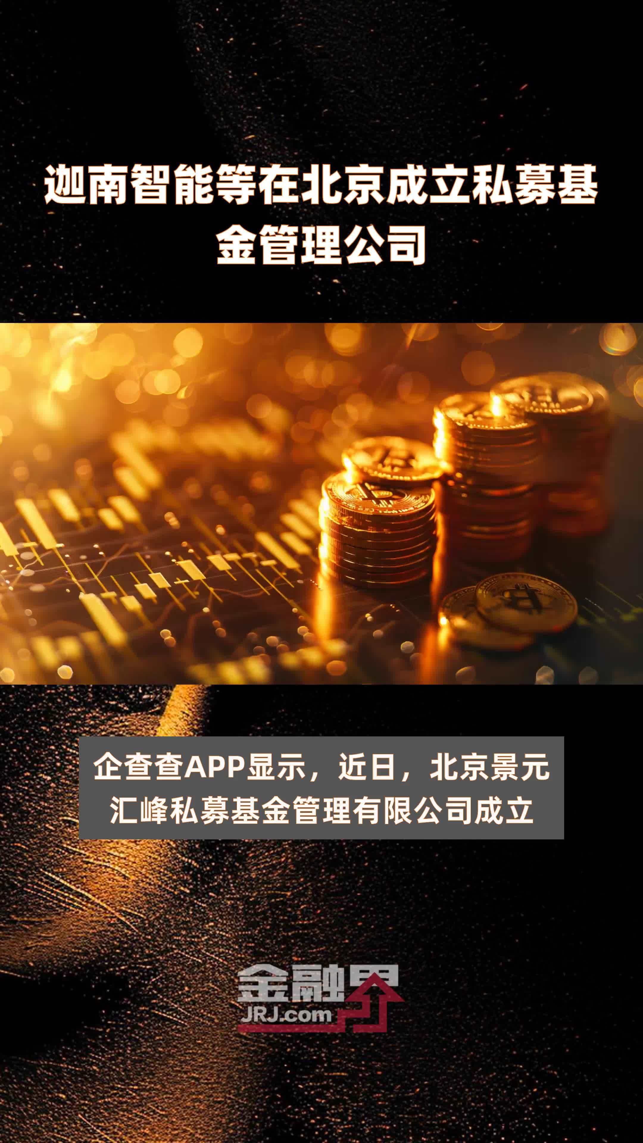 迦南智能：政策驱动10万台目标 大功率快充布局蓄力增长新动能