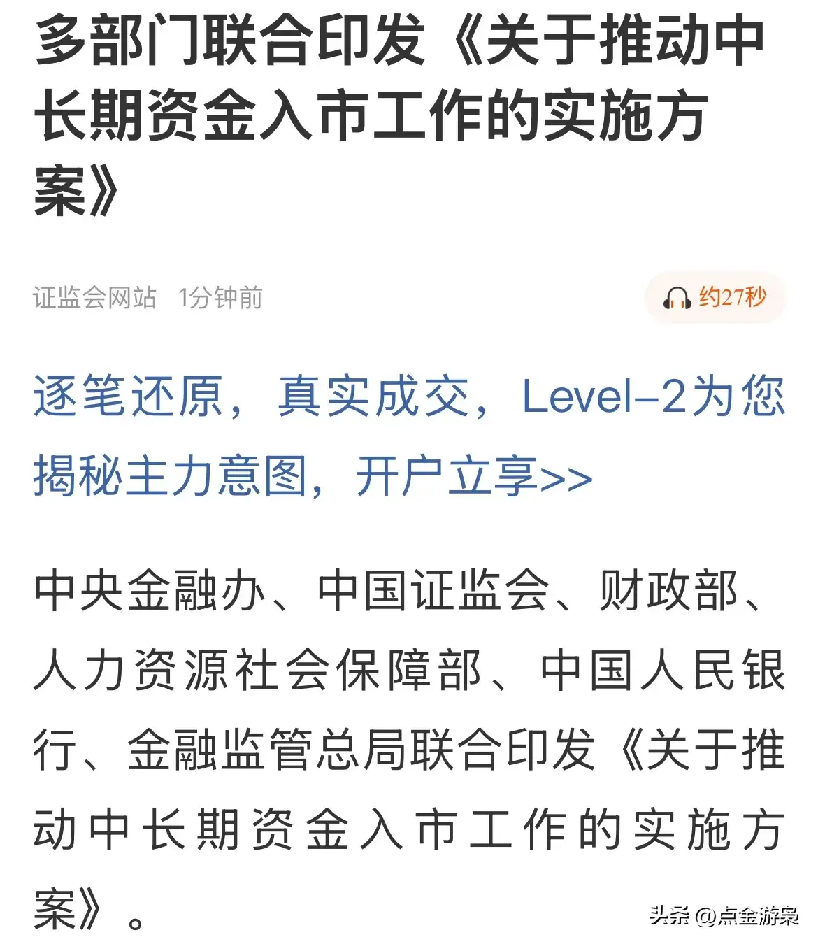 中信建投:短期债市有一定走强倾向