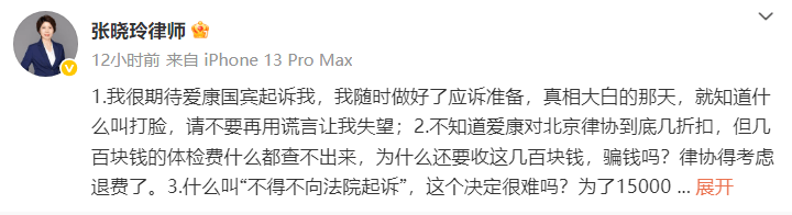 “十年体检未检出癌症”引发信任危机，爱康集团否认“假体检”，与客户互诉公堂罗生门愈演愈烈