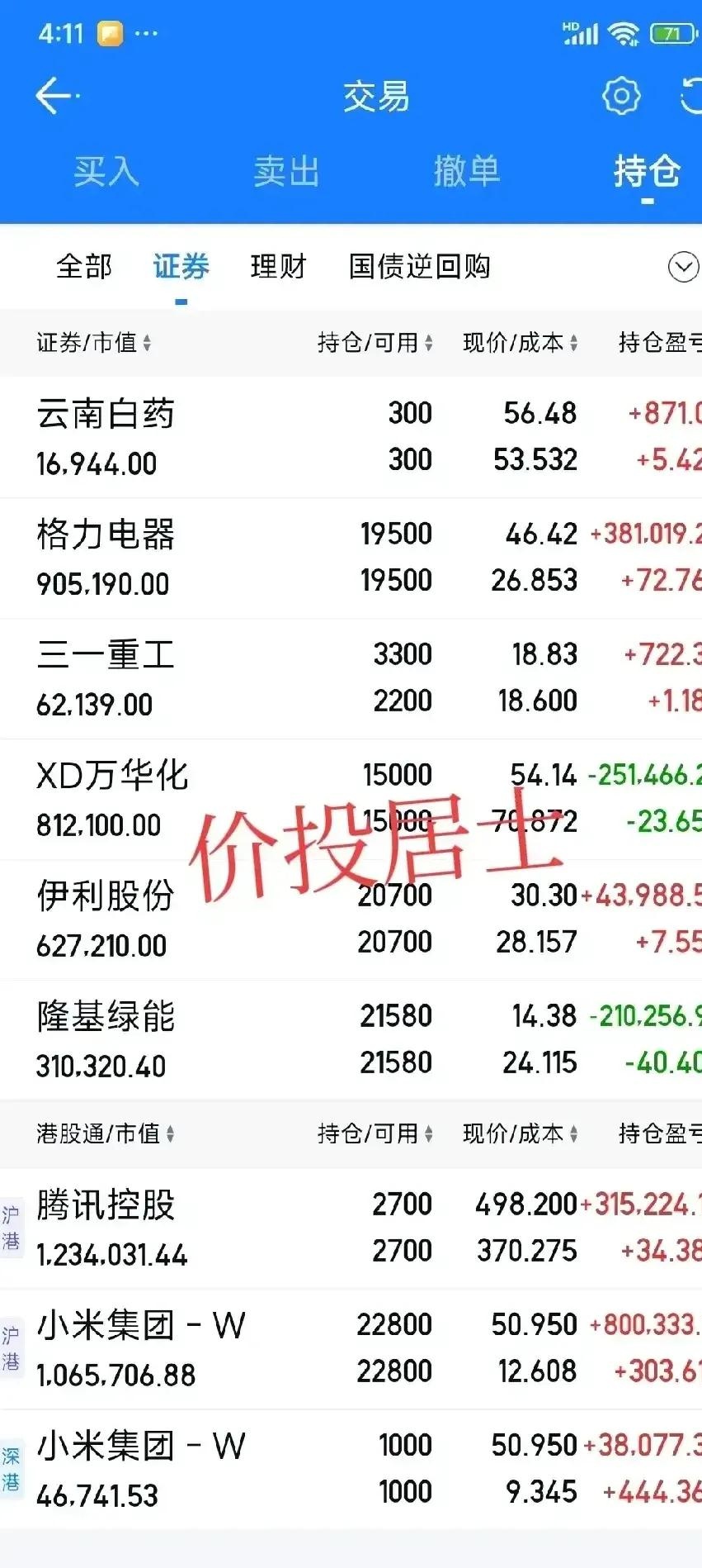 港股午评：恒生指数涨0.49% 恒生科技指数涨0.93%