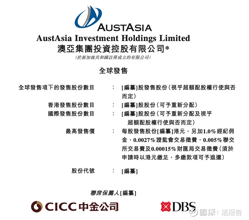 外高桥：助力英诺赛科在港交所主板上市