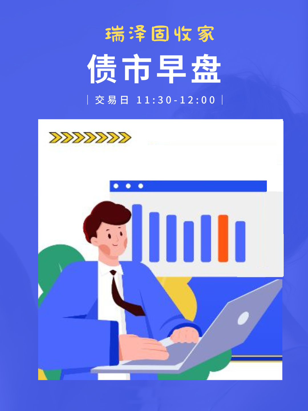 纯债基金上周收益率再收窄，债市近一月震荡走弱，短期止跌是机会？