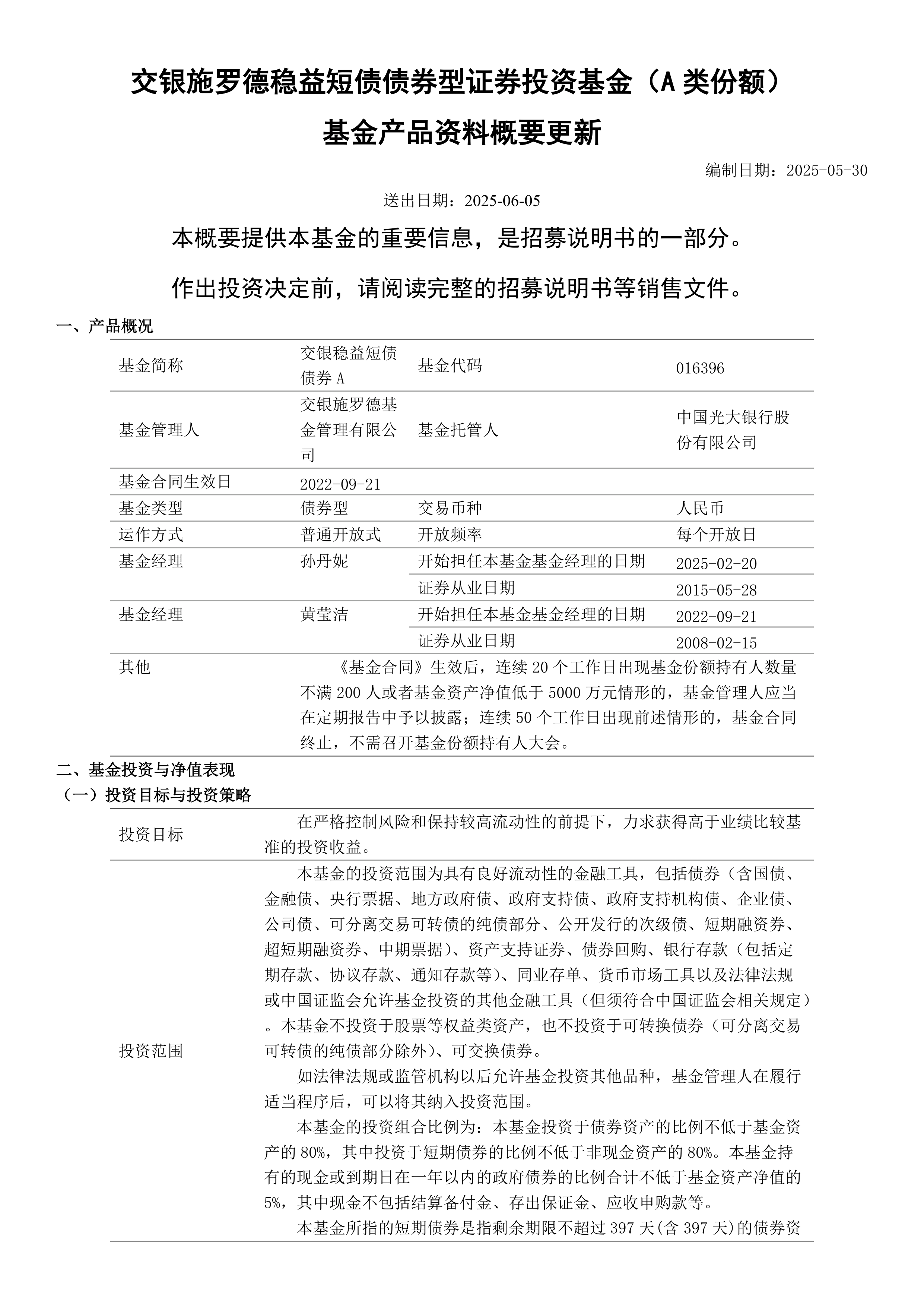 风险偏好降温,债市走出修复行情逐步企稳|机构要评