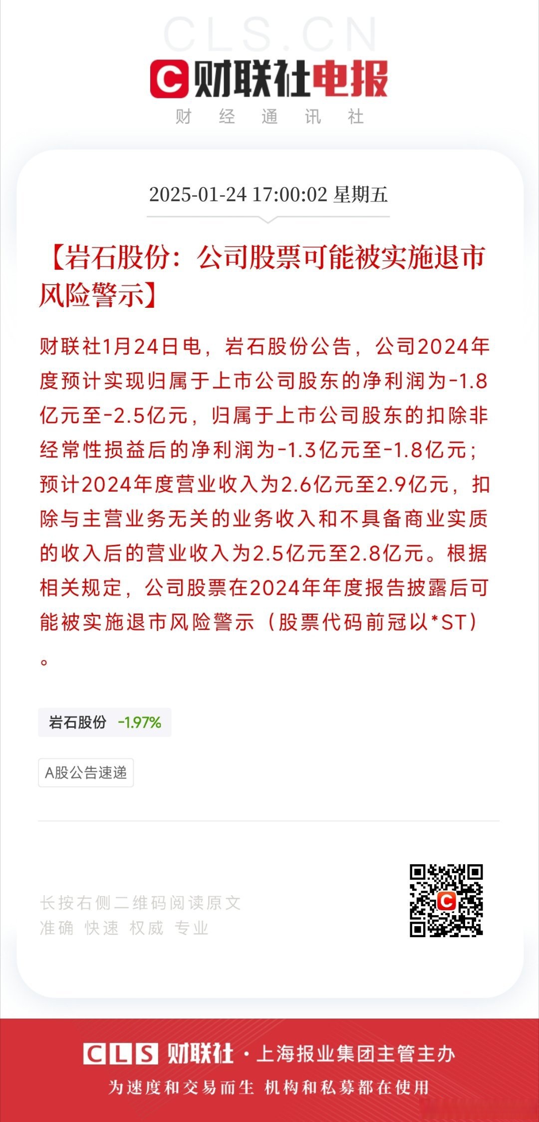 异动快报：*ST星光（002076）8月4日10点19分触及涨停板