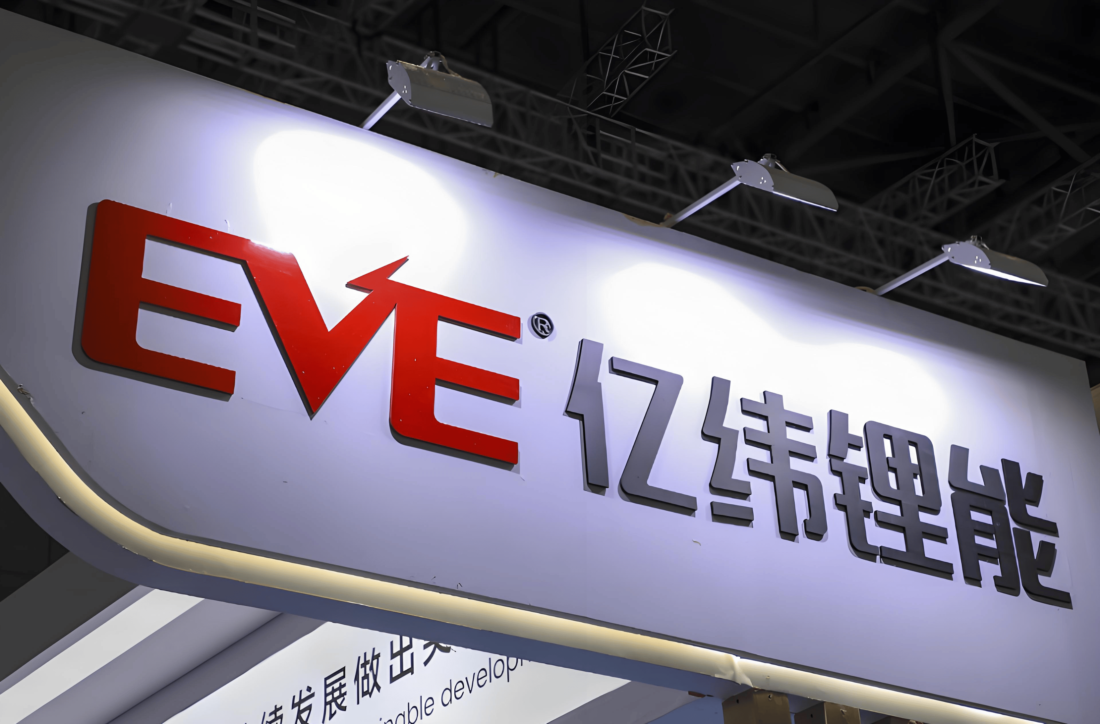 亿纬锂能获得实用新型专利授权:“电池包”