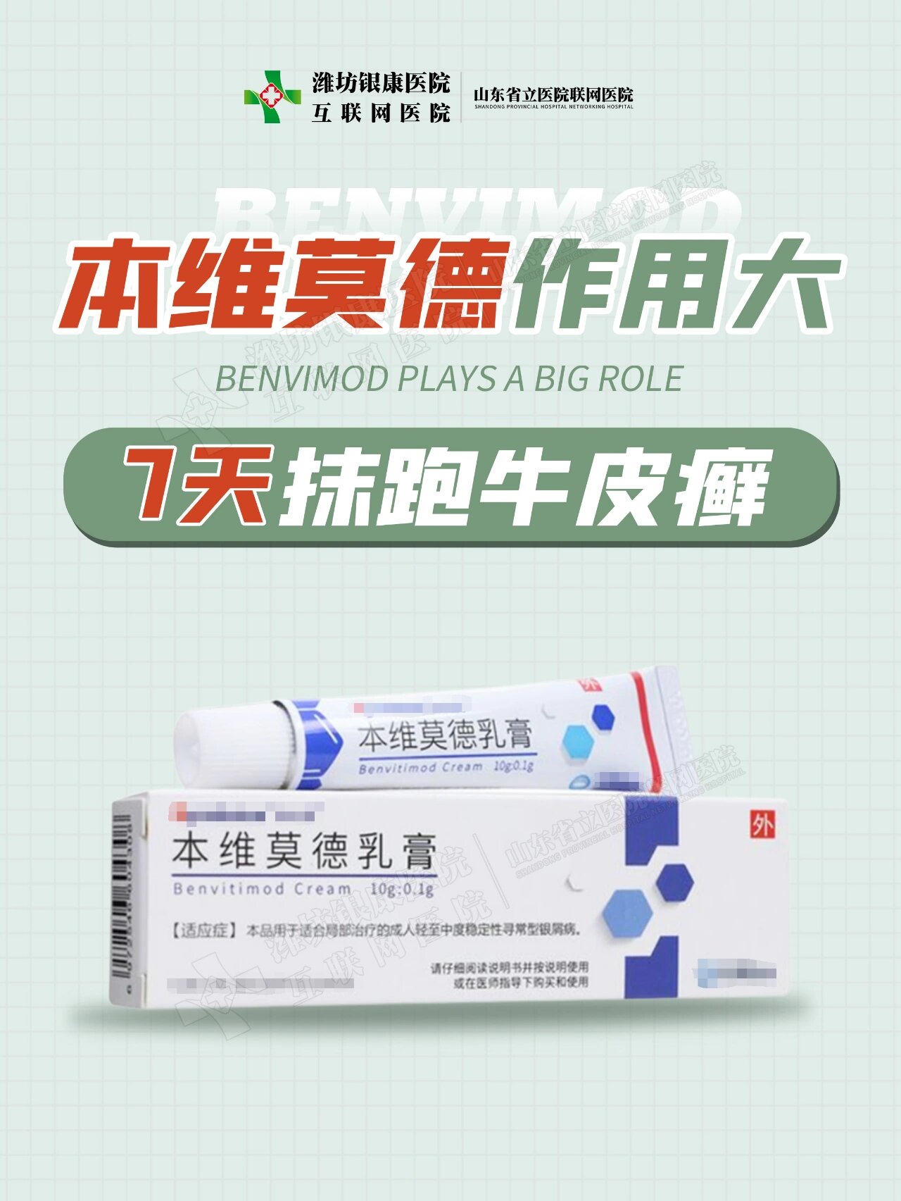 冠昊生物：本维莫德特应性皮炎Ⅲ期临床试验正在积极开展中