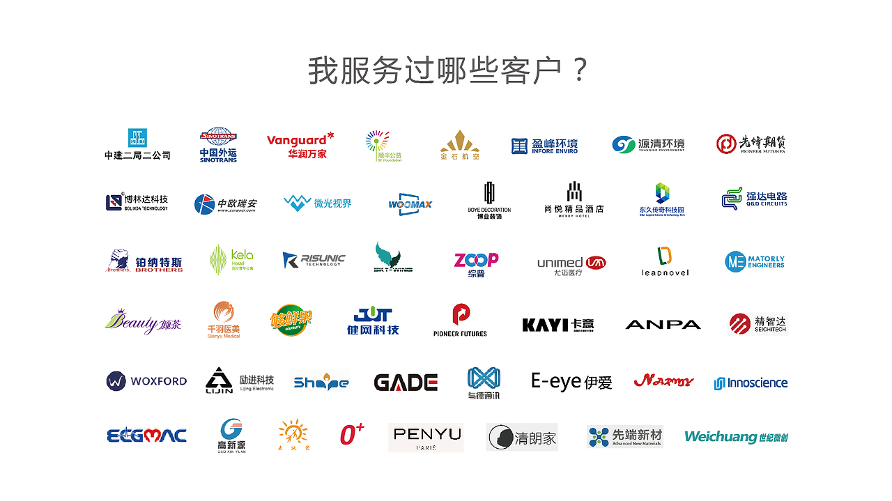 强达电路：公司客户结构多元化