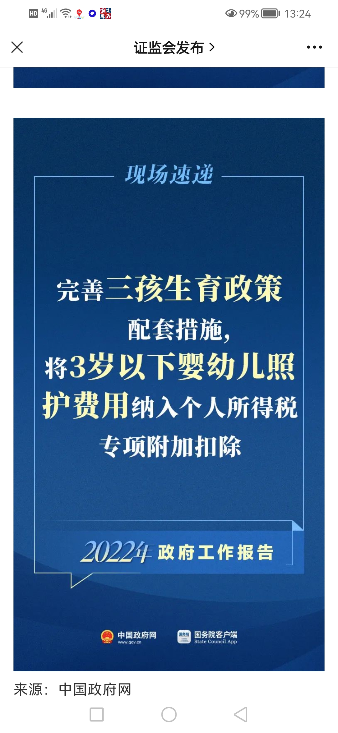 华邦健康:不存在利益输送行为