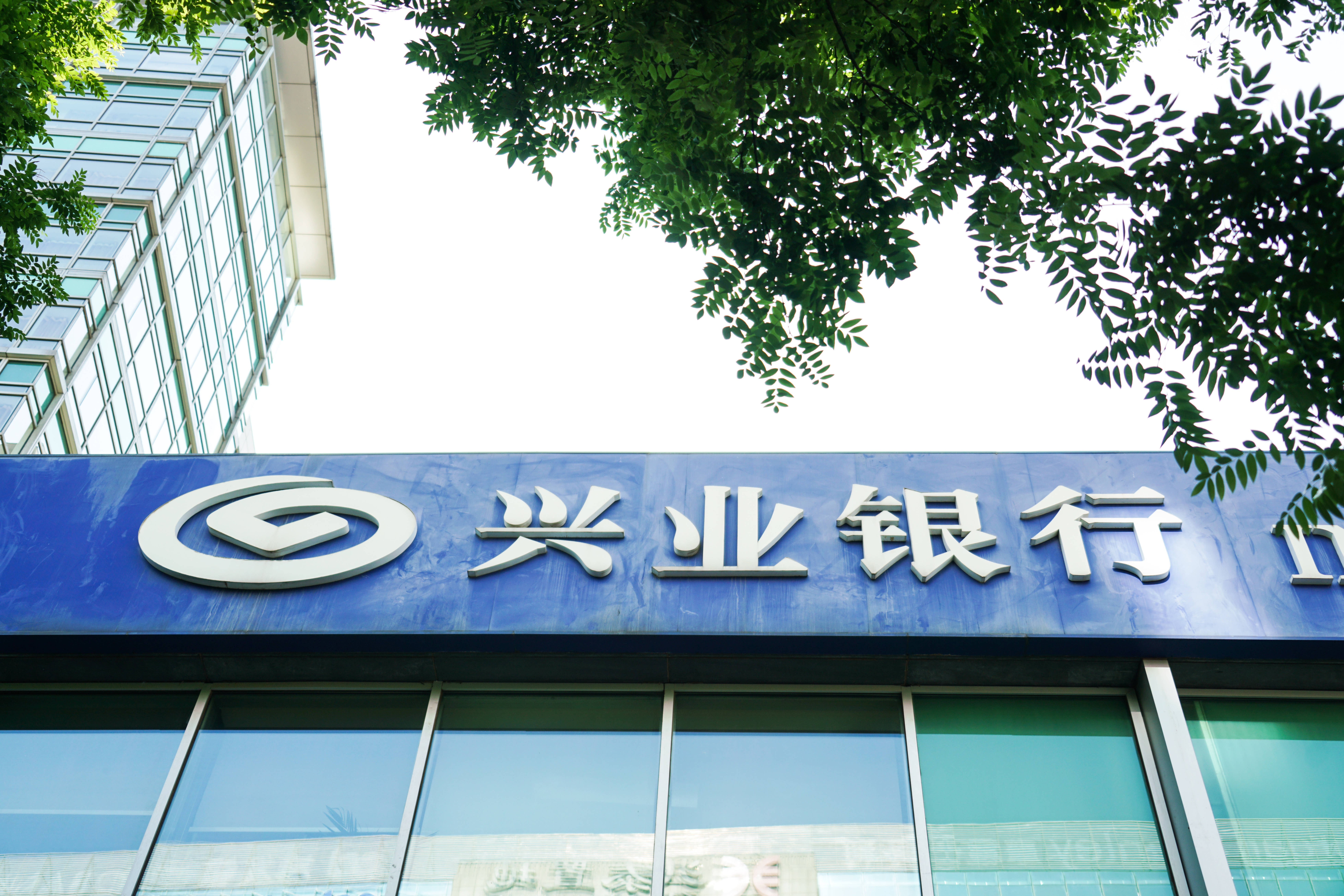 兴业银行：大股东全额转股提振信心