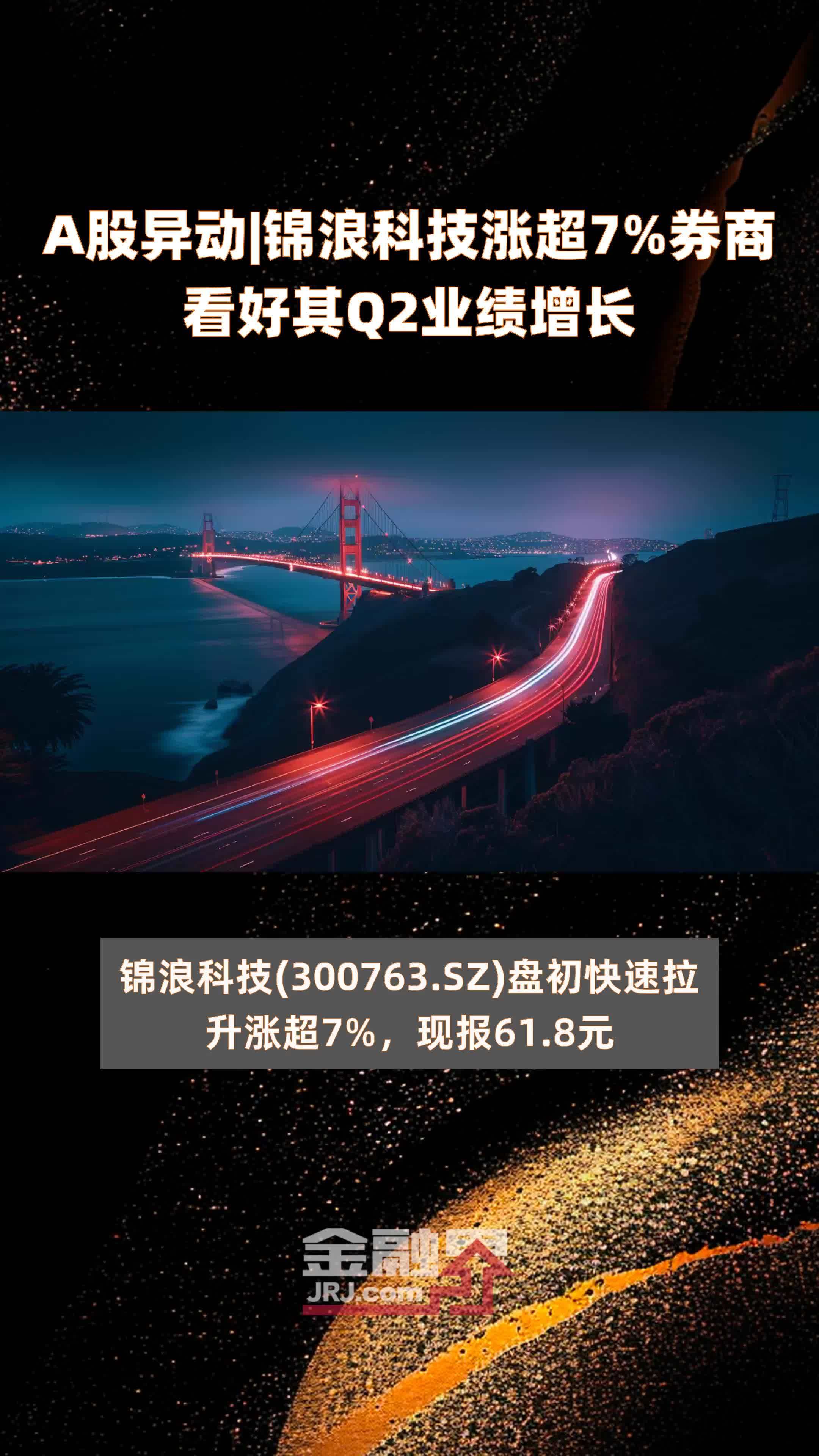 异动快报:航天智装(300455)8月5日9点48分触及涨停板