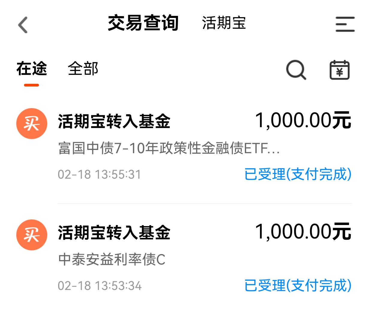 债市收盘|股债双强，10年期国债活跃券收益率下行0.4BP