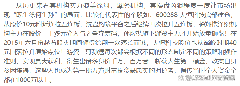 “徐翔家族”痛失大恒科技,“神秘女士”成第一大股东