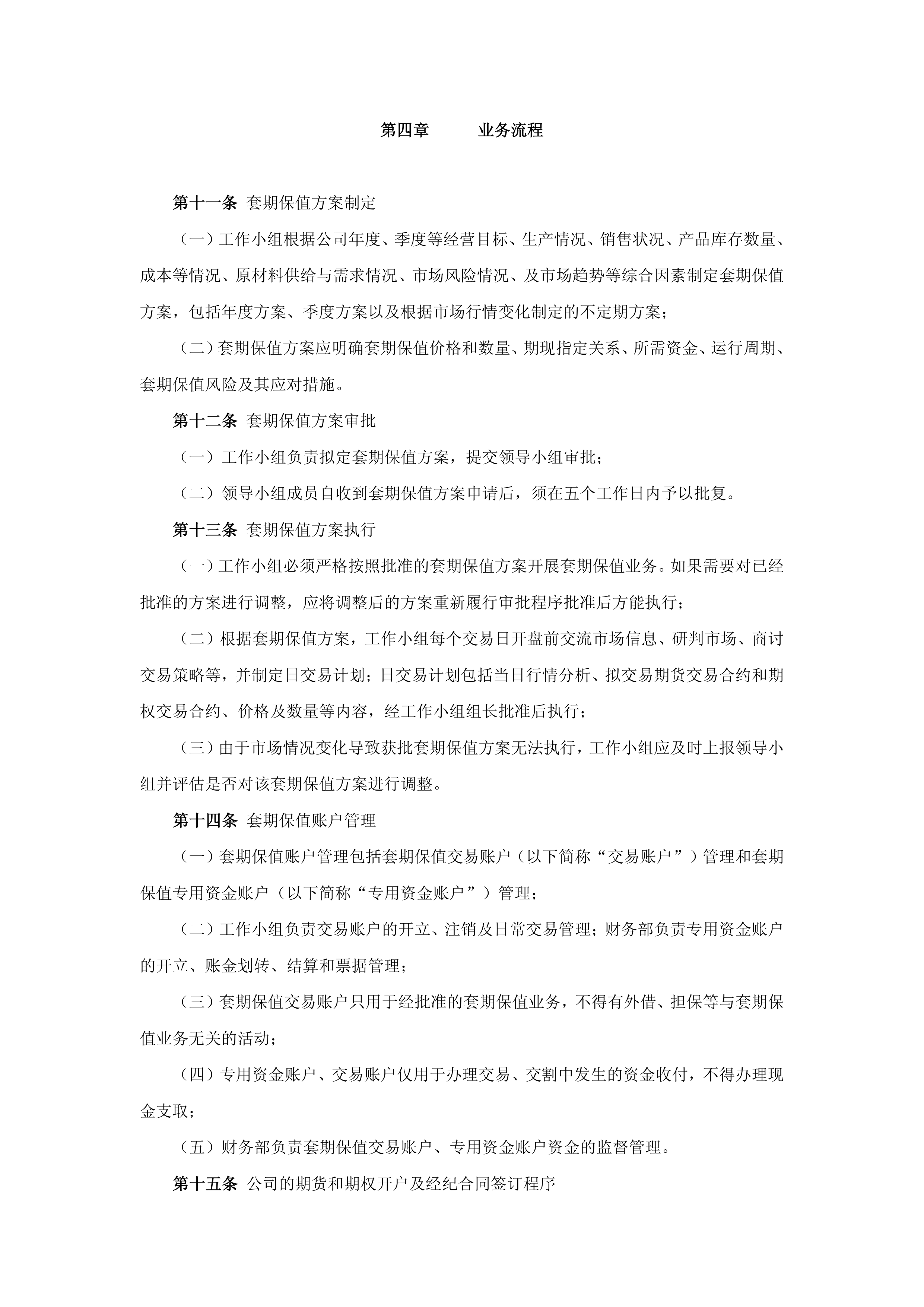 部分理财产品因债市调整现净值回撤