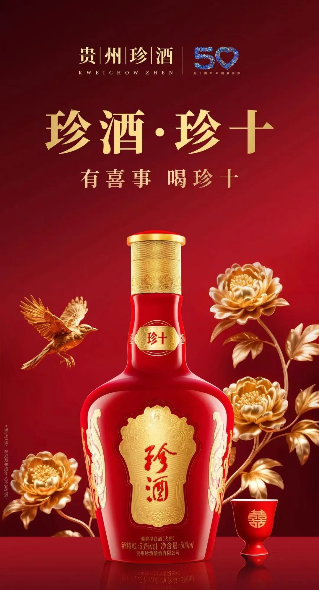 白酒消费场景锐减 珍酒李渡上半年预计营收24亿元至25.5亿元