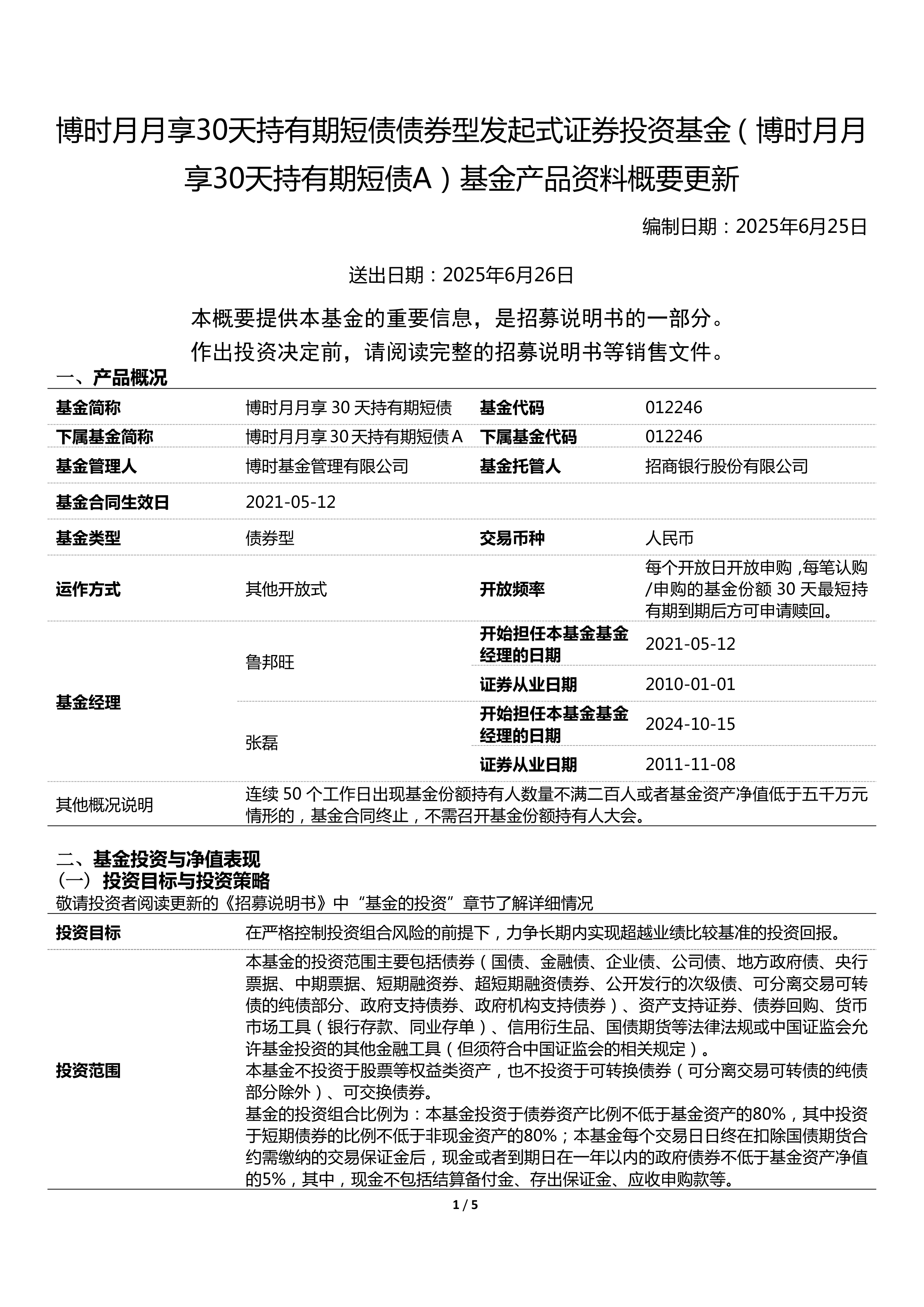 机构：债券增值税调整 对银行资产端触动更大