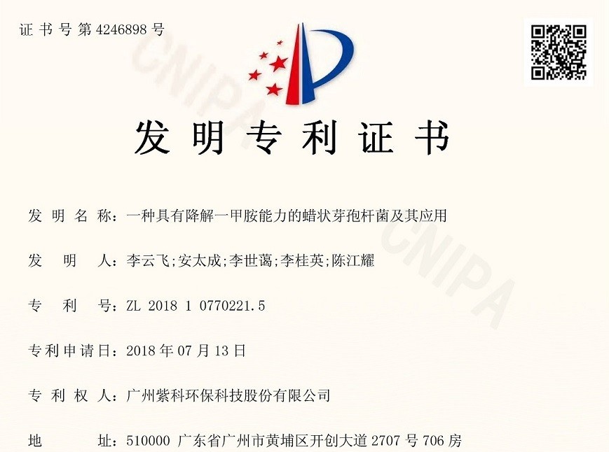 格力电器获得发明专利授权：“检堵设备”