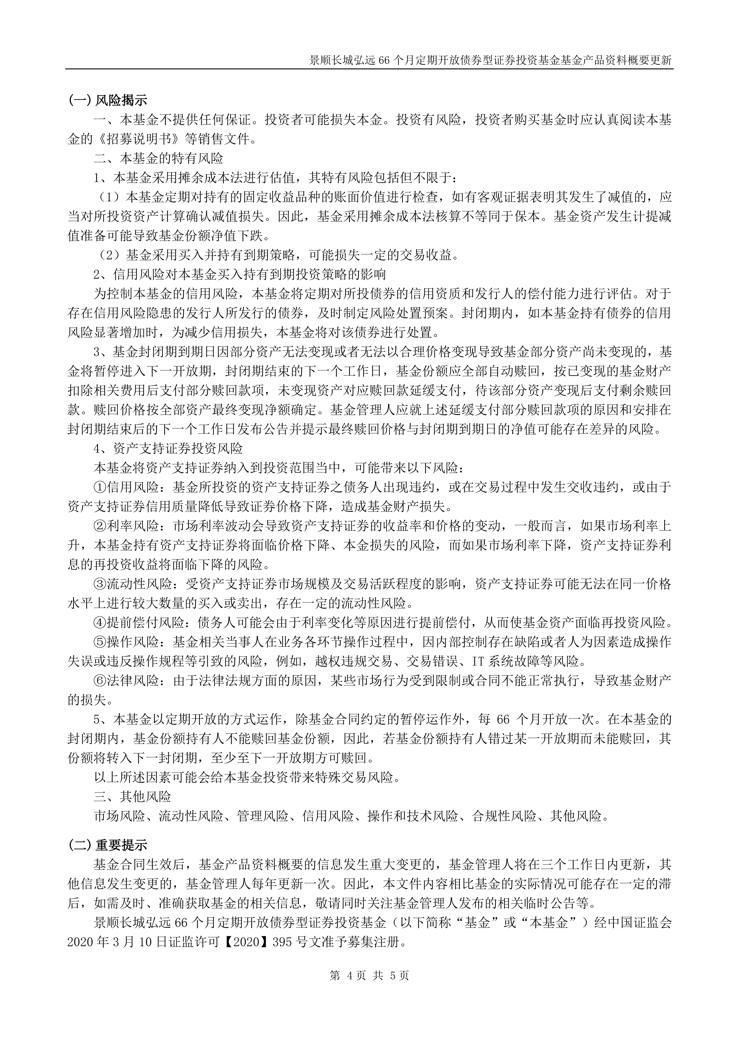 债市早参8月6日|央行等七部门发文 多处提及债券支持;部分债基开始过苦日子 频繁遭赎回