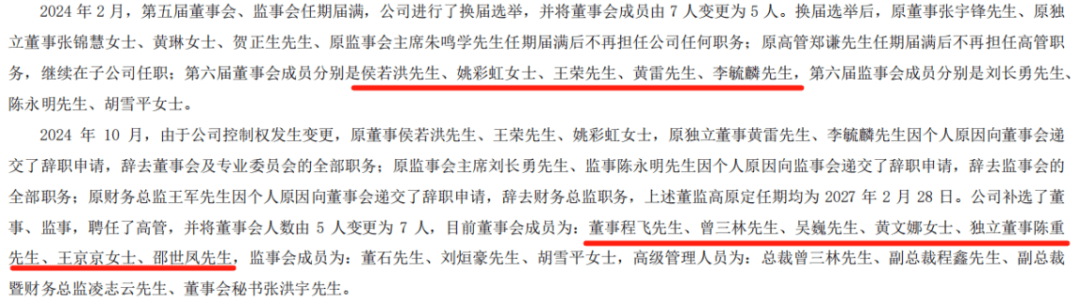 光韵达等成立新公司,含智能车载设备业务