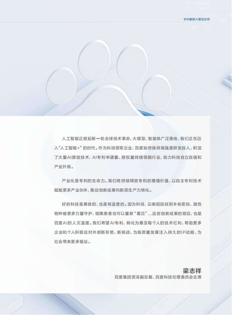 壹石通:公司高度重视AI工具与技术创新的结合,已在2025年集中组织了《人工智能(AI)在材料科学领域的运用》专题培训