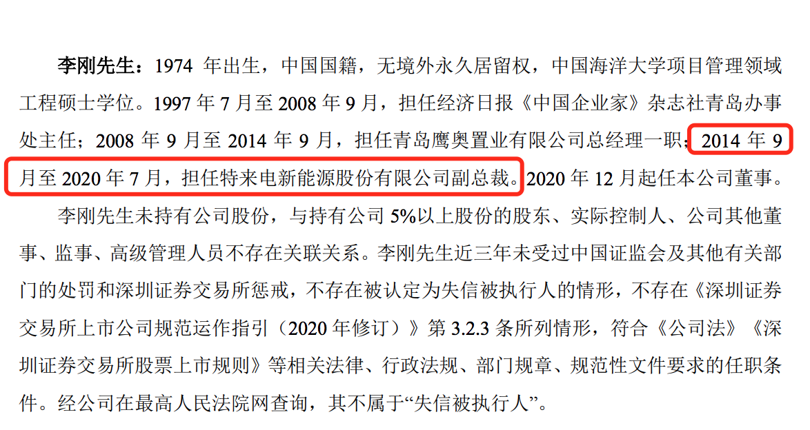 ST宁科:截至目前,济南长悦持有中科新材23%的股份登记信息暂未发生变更