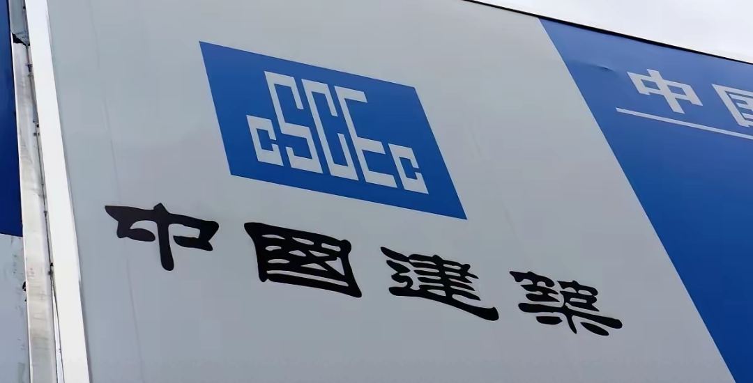 中国建筑在北京投资成立城市科技公司