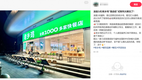 老乡鸡港股冲刺：30亿项目缺钱，超8成门店困在华东，社保欠缴风险仍在