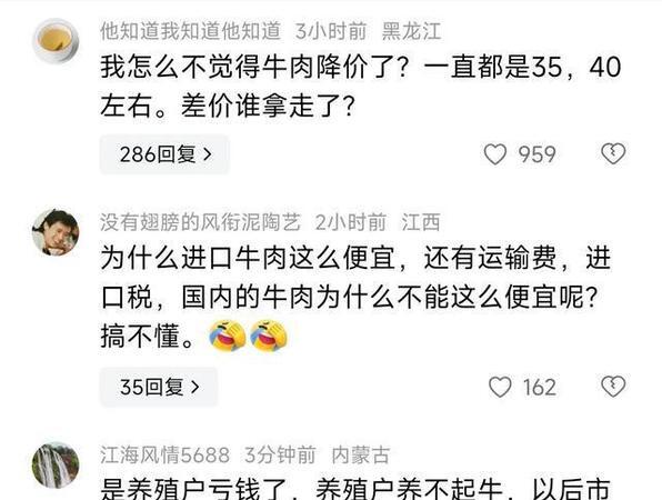 商务部：延长对进口牛肉保障措施调查期限