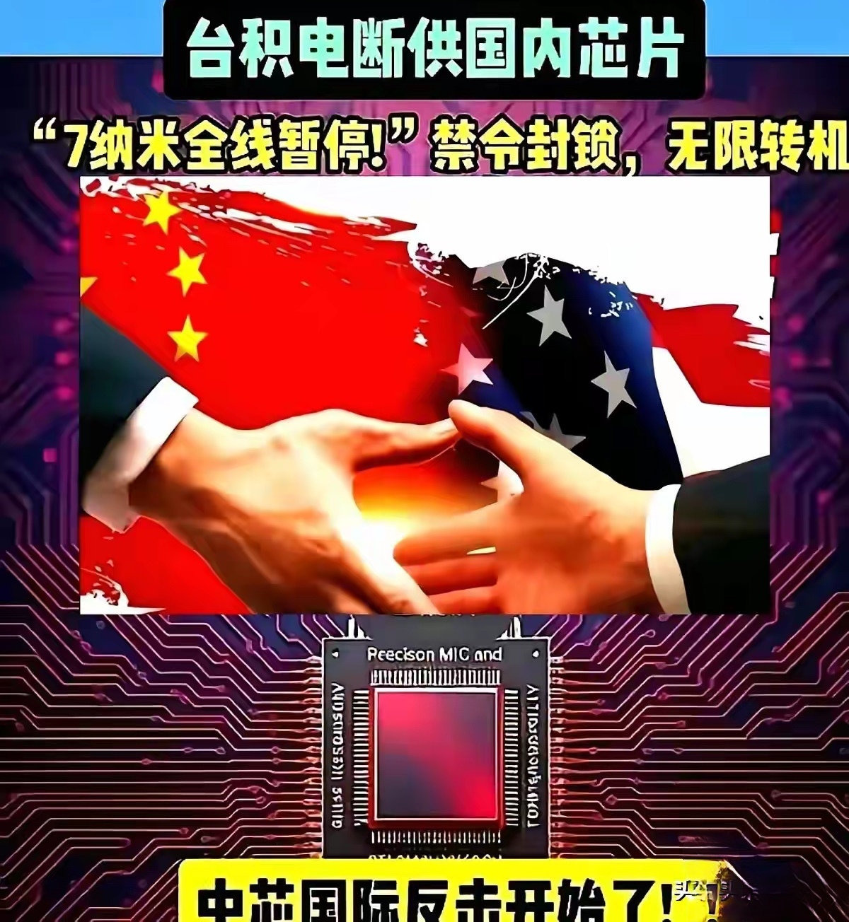 有研新材：台积电英特尔中芯国际长江存储等为重要客户