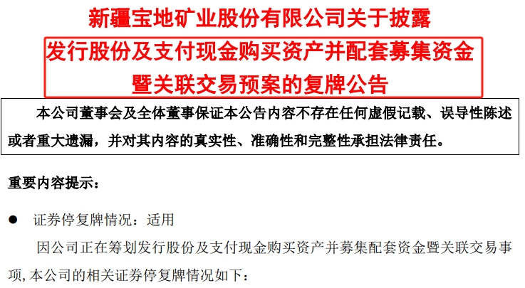 宝地矿业:股东会议案通过率计算符合法律和规则规定