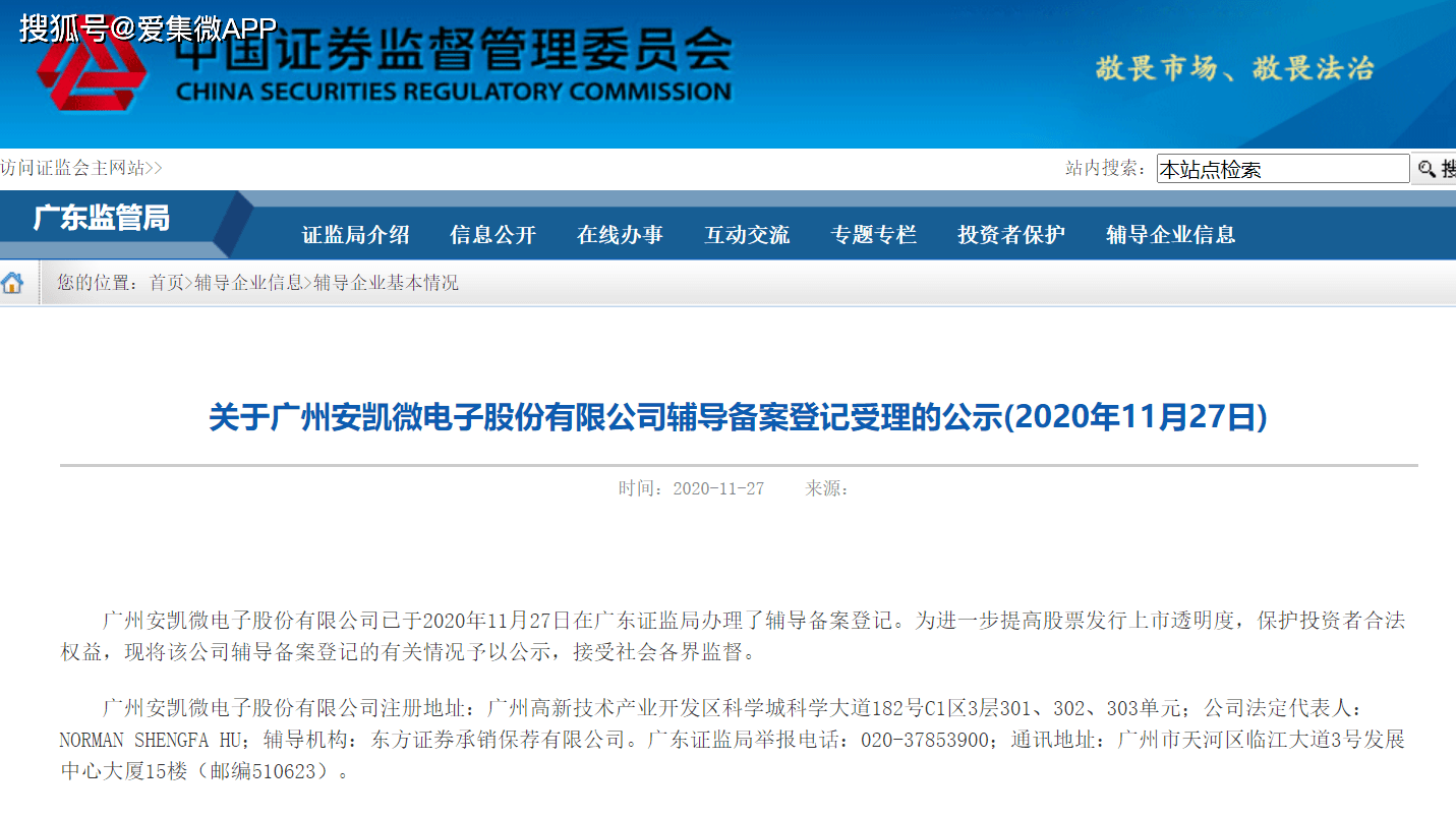 安凯微:公司经营一切正常