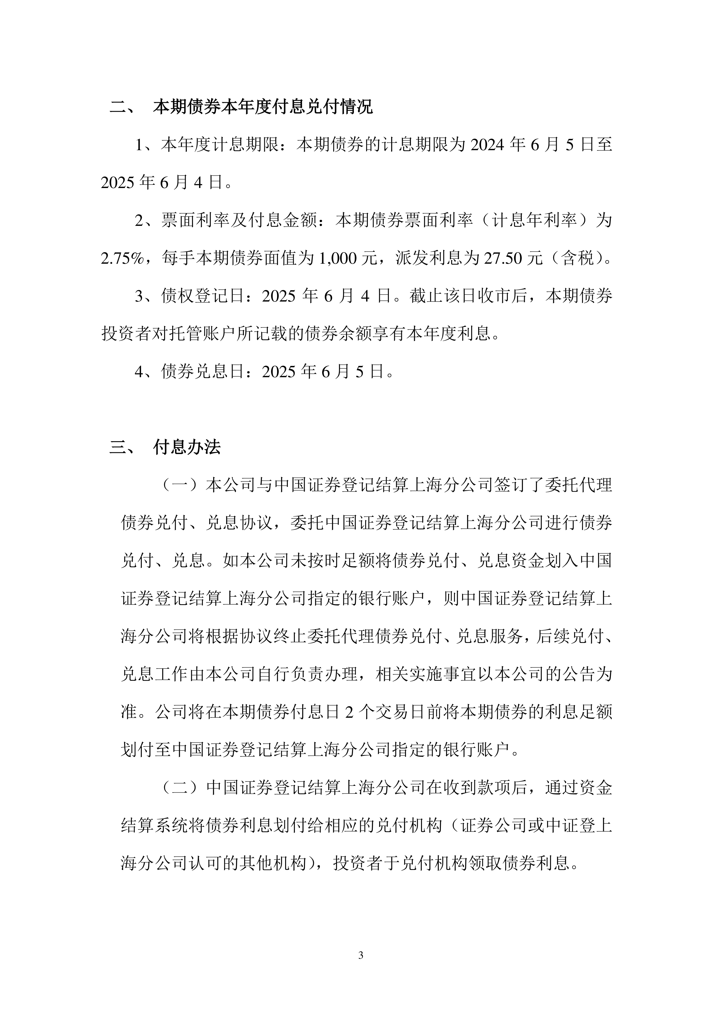 债券自营策略调整！委外需求增加， 寻求“固收+”投资机会