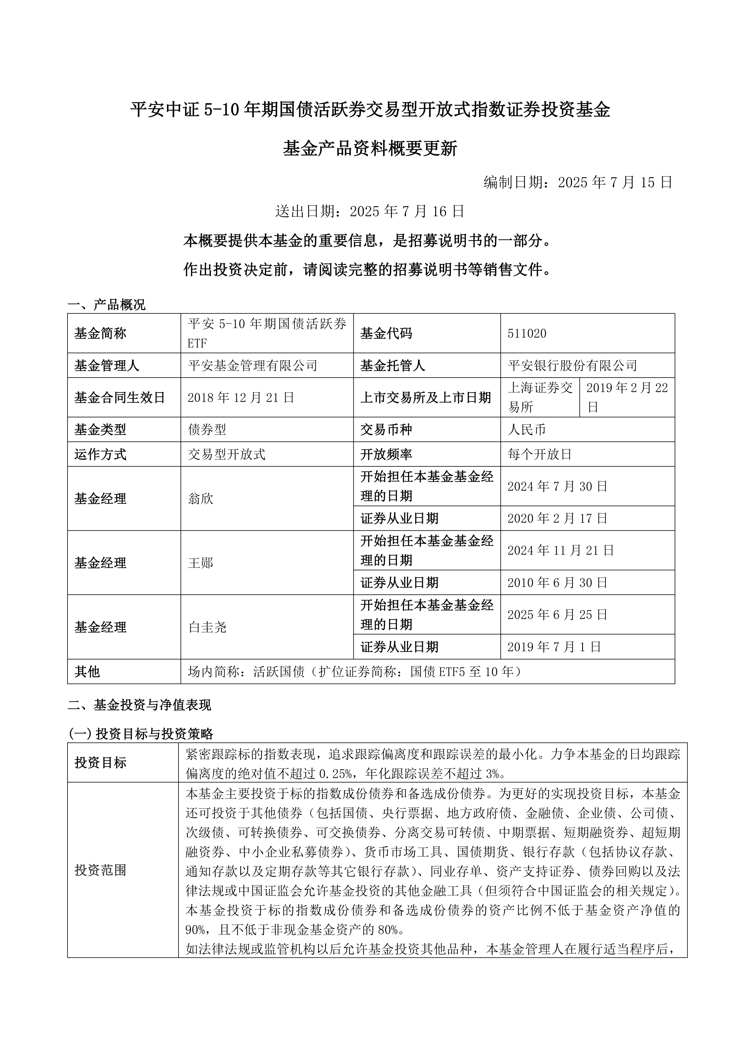 国债等债券利息收入恢复征税,债券基金还有吸引力吗?